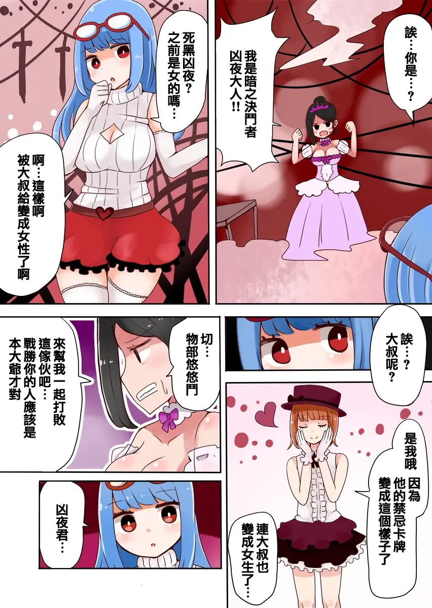 [Vae] TSF ~Yami no Duelist~ Fhentai - Page 17