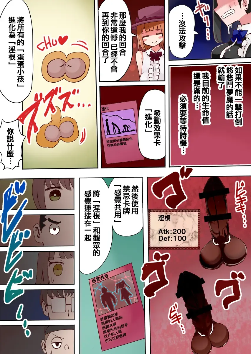 [Vae] TSF ~Yami no Duelist~ Fhentai - Page 25