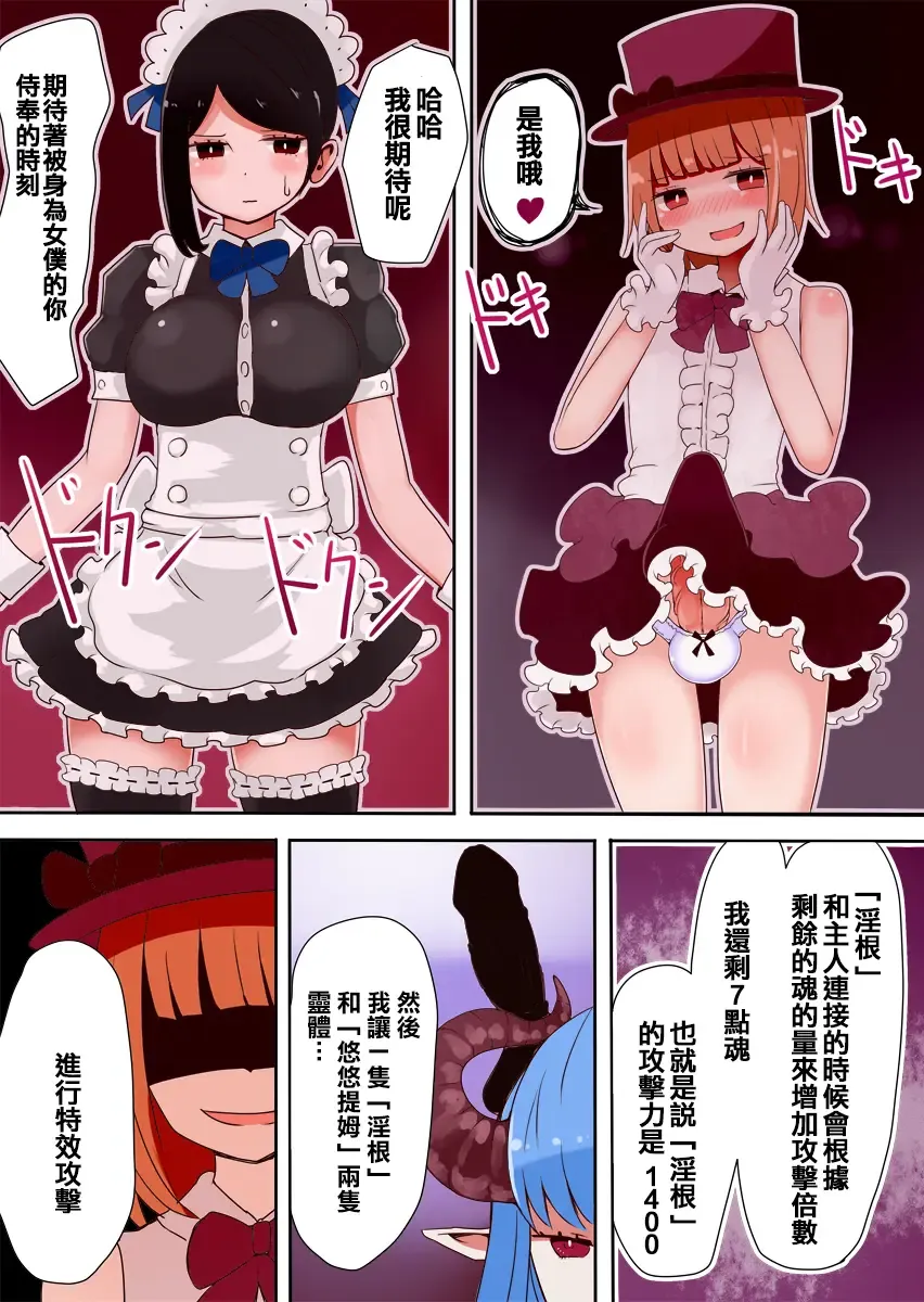 [Vae] TSF ~Yami no Duelist~ Fhentai - Page 29