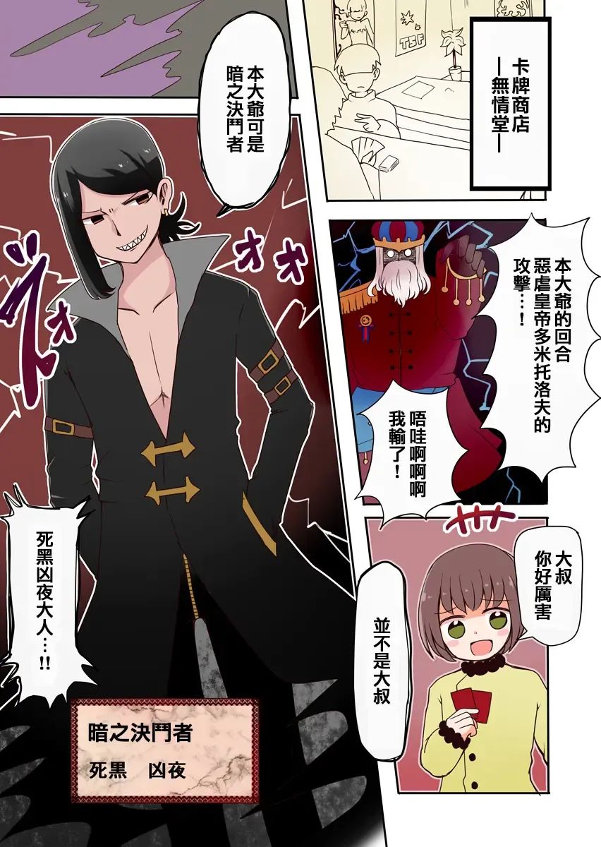 [Vae] TSF ~Yami no Duelist~ Fhentai - Page 4