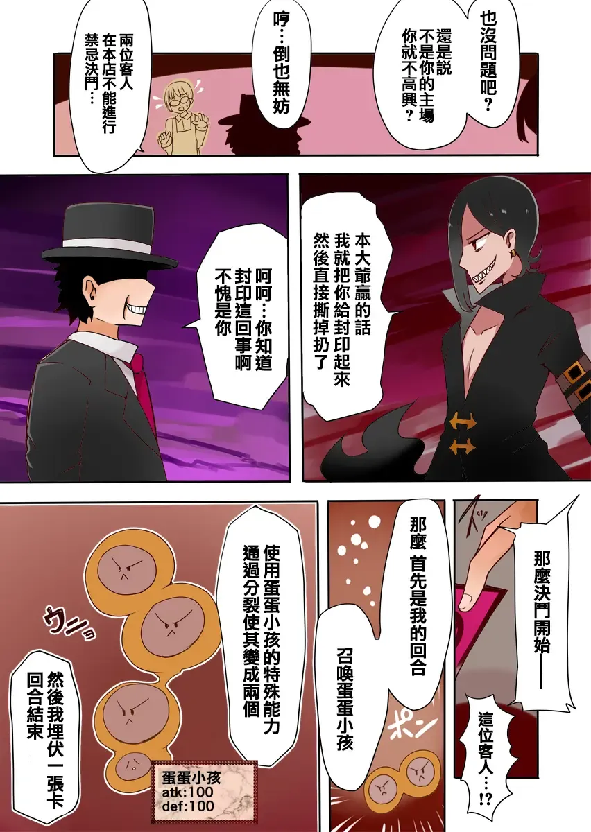 [Vae] TSF ~Yami no Duelist~ Fhentai - Page 7