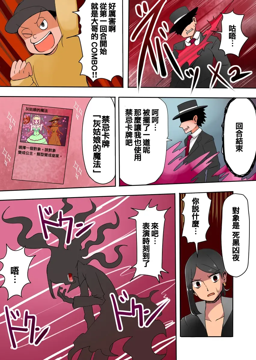 [Vae] TSF ~Yami no Duelist~ Fhentai - Page 9