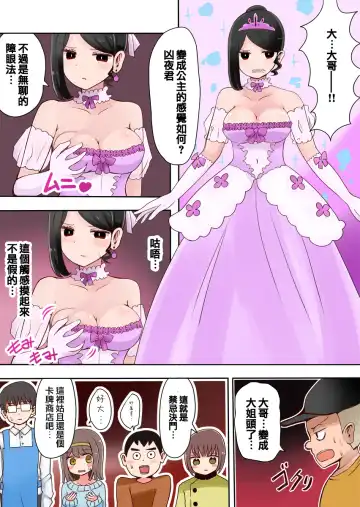 [Vae] TSF ~Yami no Duelist~ Fhentai - Page 11