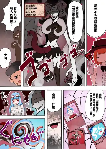 [Vae] TSF ~Yami no Duelist~ Fhentai - Page 18