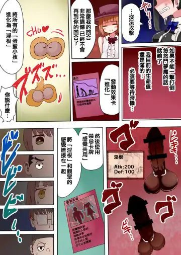 [Vae] TSF ~Yami no Duelist~ Fhentai - Page 25