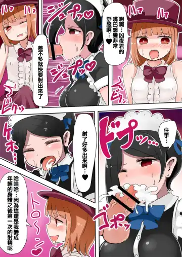 [Vae] TSF ~Yami no Duelist~ Fhentai - Page 31