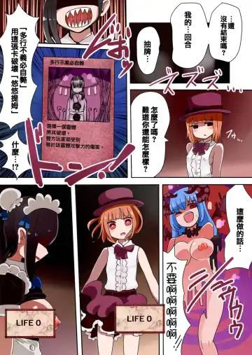 [Vae] TSF ~Yami no Duelist~ Fhentai - Page 36