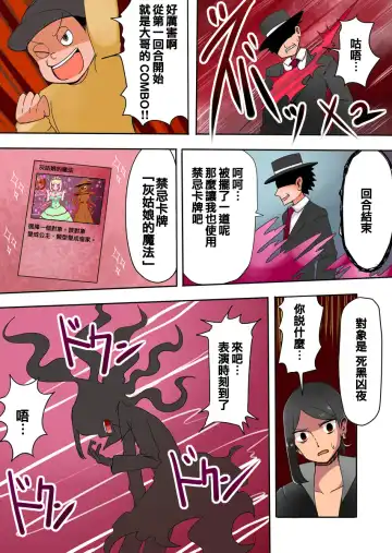 [Vae] TSF ~Yami no Duelist~ Fhentai - Page 9