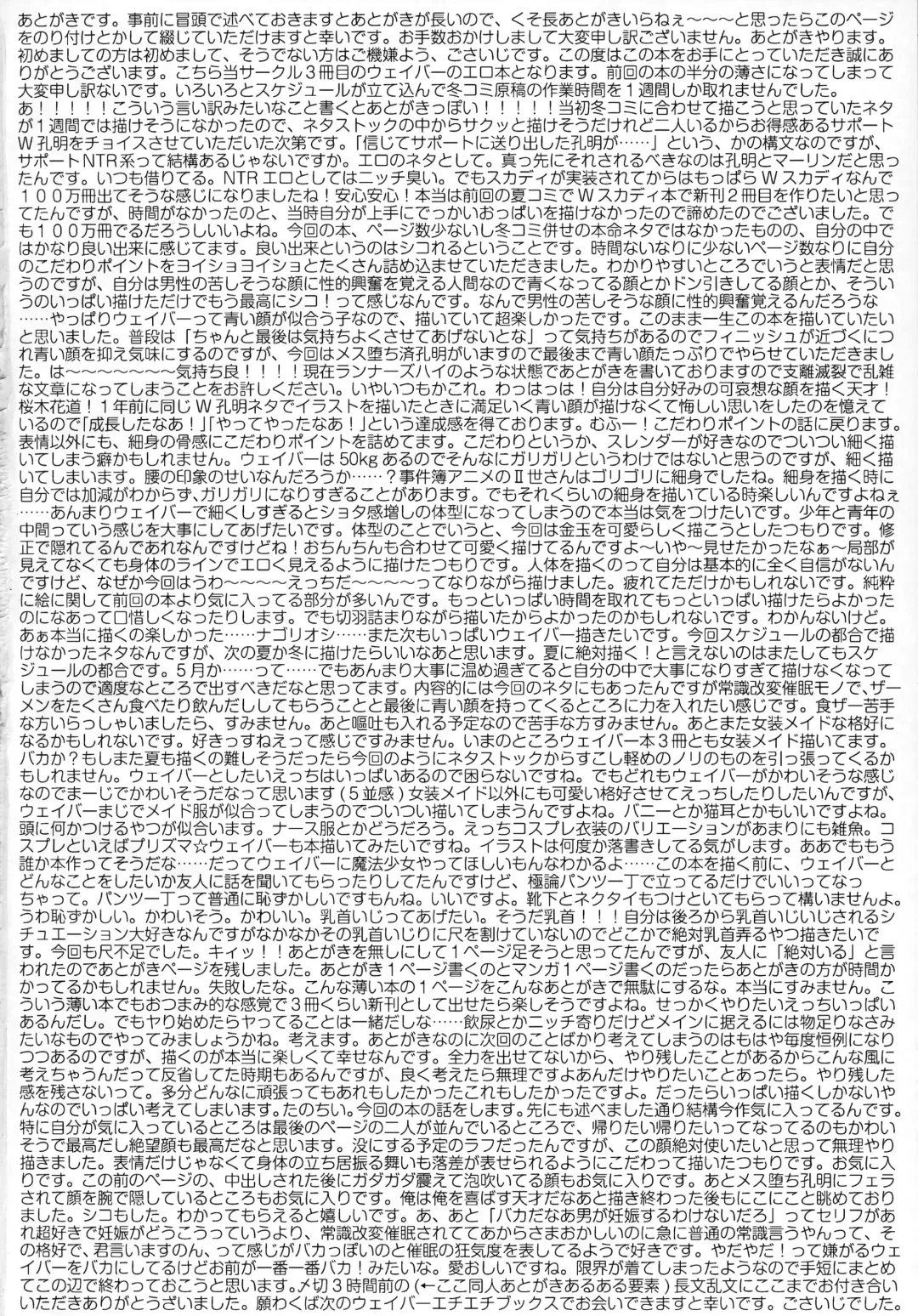 [Gosaiji] Shinjite Support ni Okuridashita Koumei ga...... Fhentai - Page 14