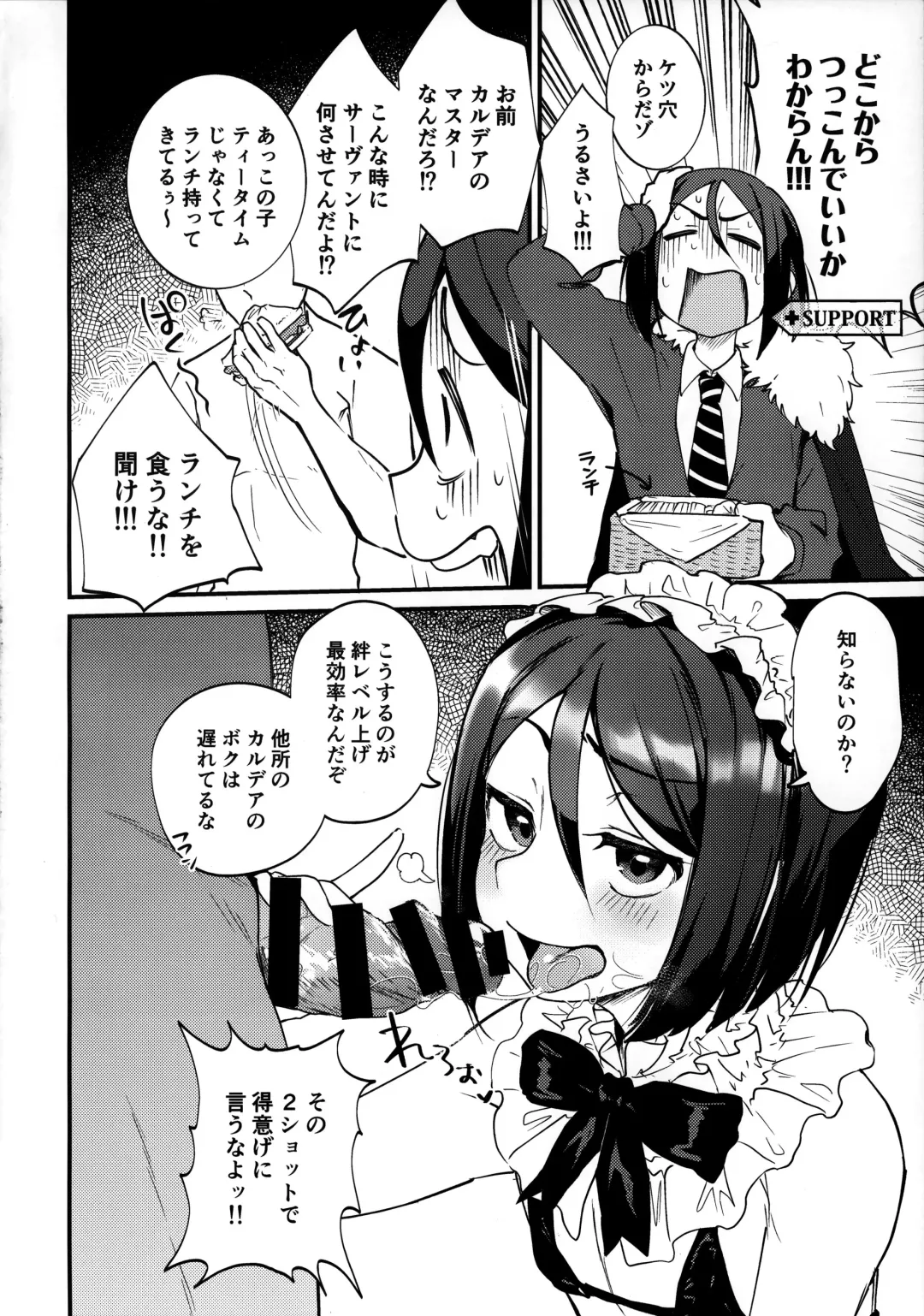 [Gosaiji] Shinjite Support ni Okuridashita Koumei ga...... Fhentai - Page 4