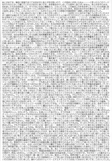 [Gosaiji] Shinjite Support ni Okuridashita Koumei ga...... Fhentai - Page 14