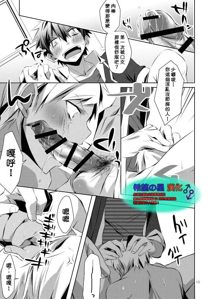[Hazaki] Shirupan Fhentai - Page 11