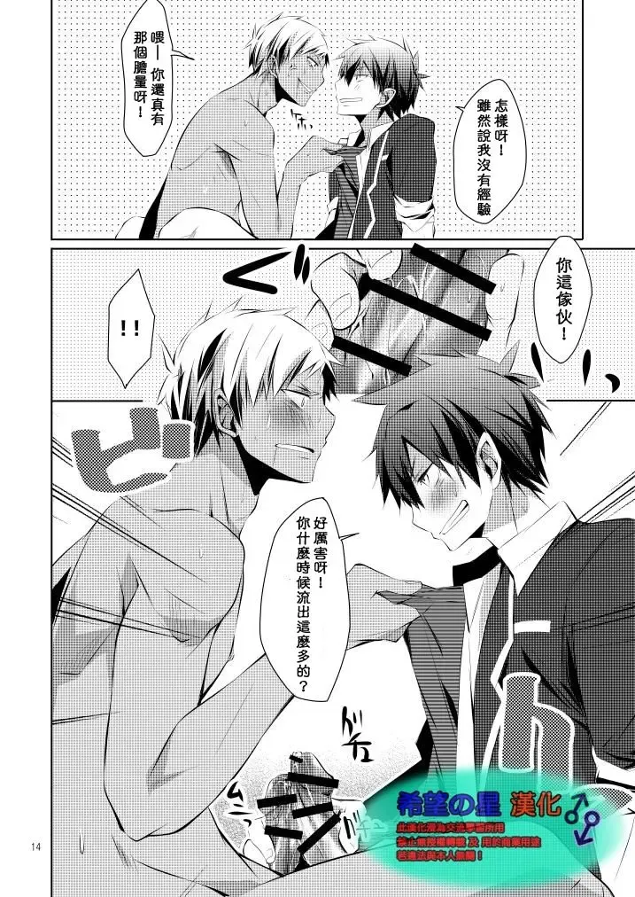 [Hazaki] Shirupan Fhentai - Page 12