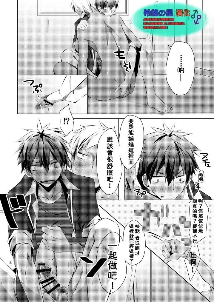 [Hazaki] Shirupan Fhentai - Page 14