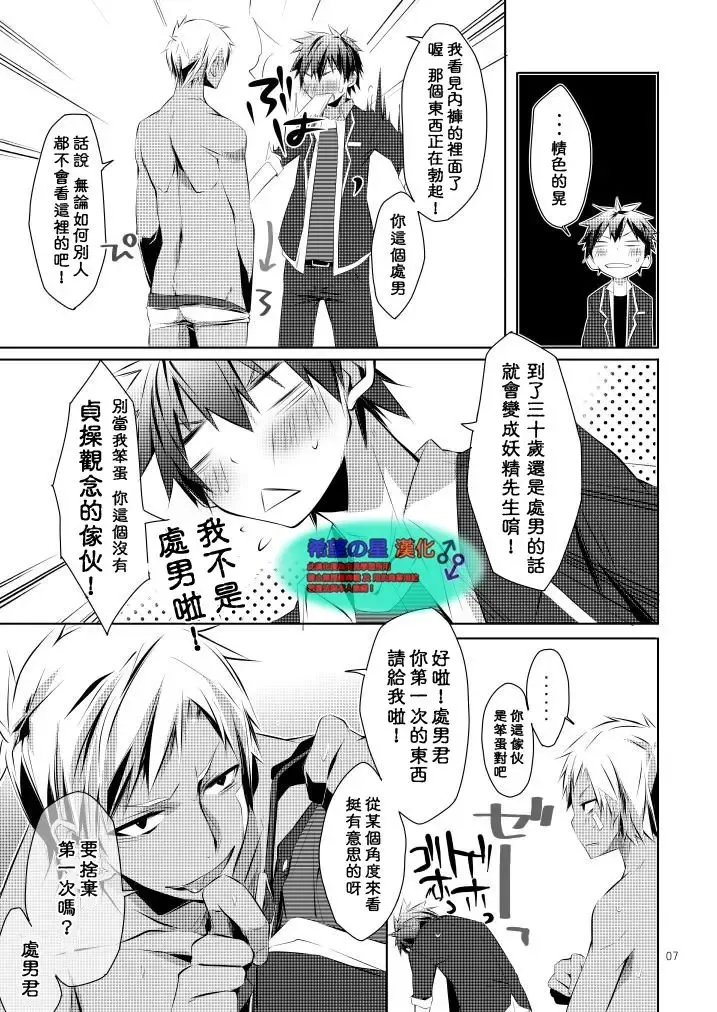 [Hazaki] Shirupan Fhentai - Page 5