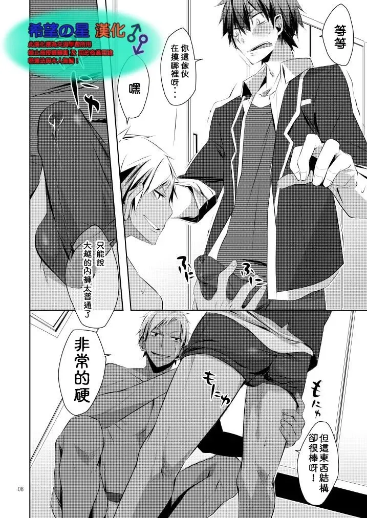 [Hazaki] Shirupan Fhentai - Page 6