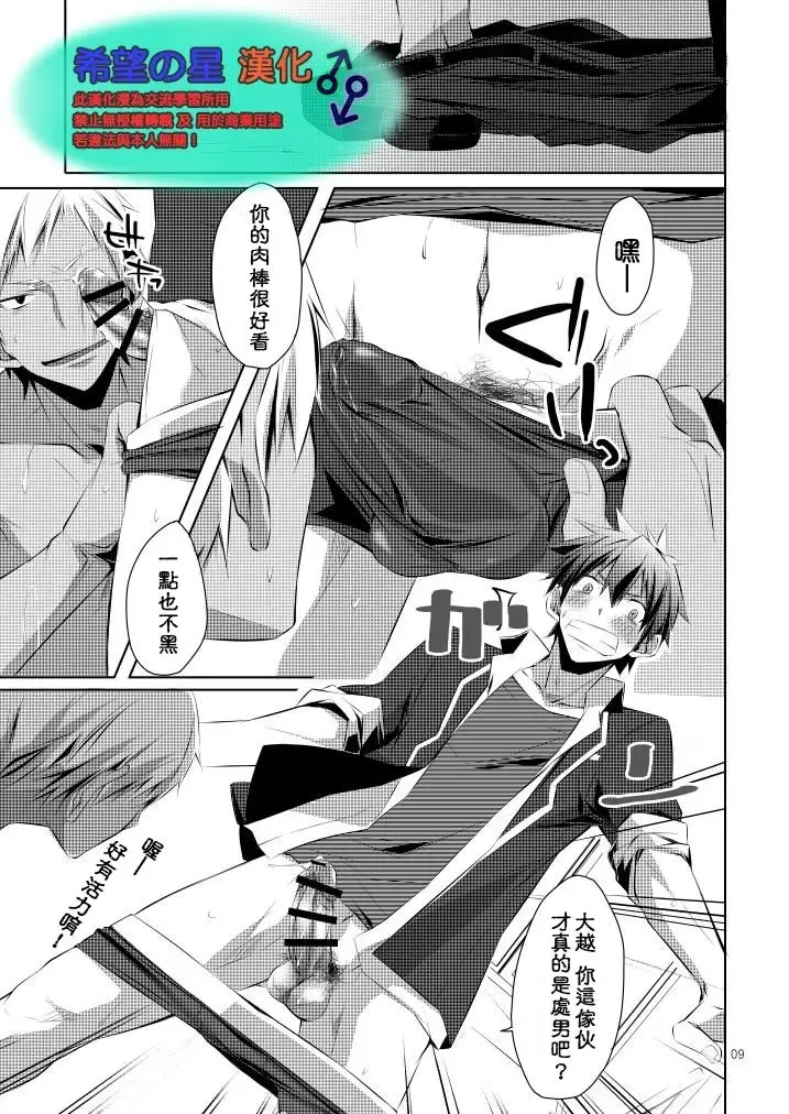 [Hazaki] Shirupan Fhentai - Page 7