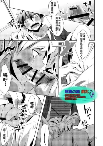 [Hazaki] Shirupan Fhentai - Page 11