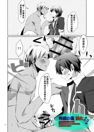 [Hazaki] Shirupan Fhentai - Page 12