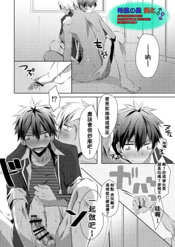 [Hazaki] Shirupan Fhentai - Page 14