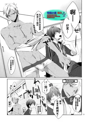 [Hazaki] Shirupan Fhentai - Page 3