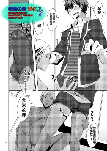 [Hazaki] Shirupan Fhentai - Page 6