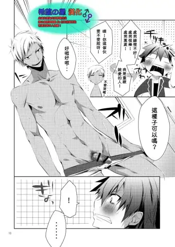 [Hazaki] Shirupan Fhentai - Page 8