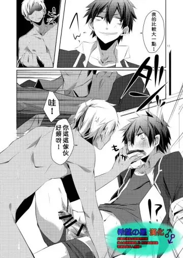 [Hazaki] Shirupan Fhentai - Page 9