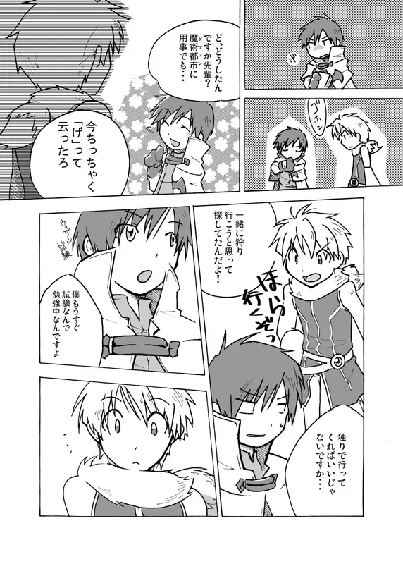 [Kaiji - Shima Kyousuke - Tsukumo Gou] RAG LAG Fhentai - Page 14