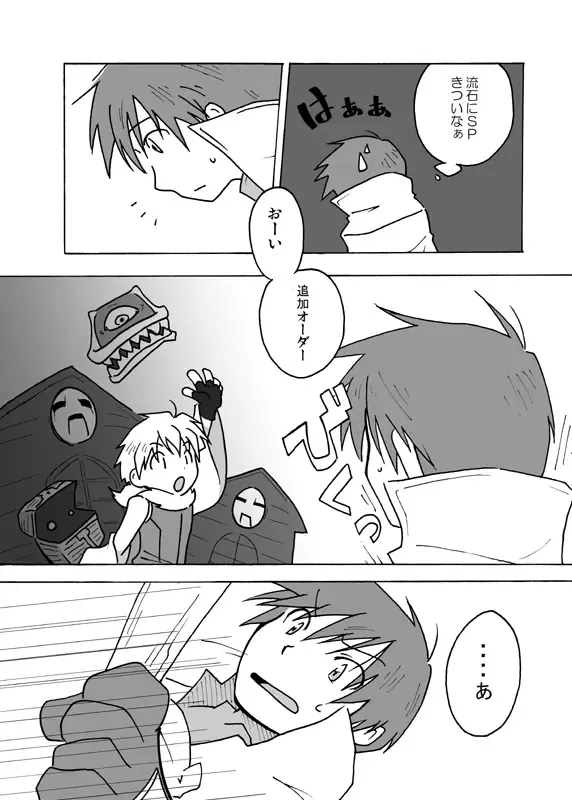 [Kaiji - Shima Kyousuke - Tsukumo Gou] RAG LAG Fhentai - Page 17