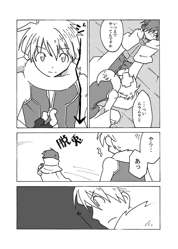 [Kaiji - Shima Kyousuke - Tsukumo Gou] RAG LAG Fhentai - Page 20