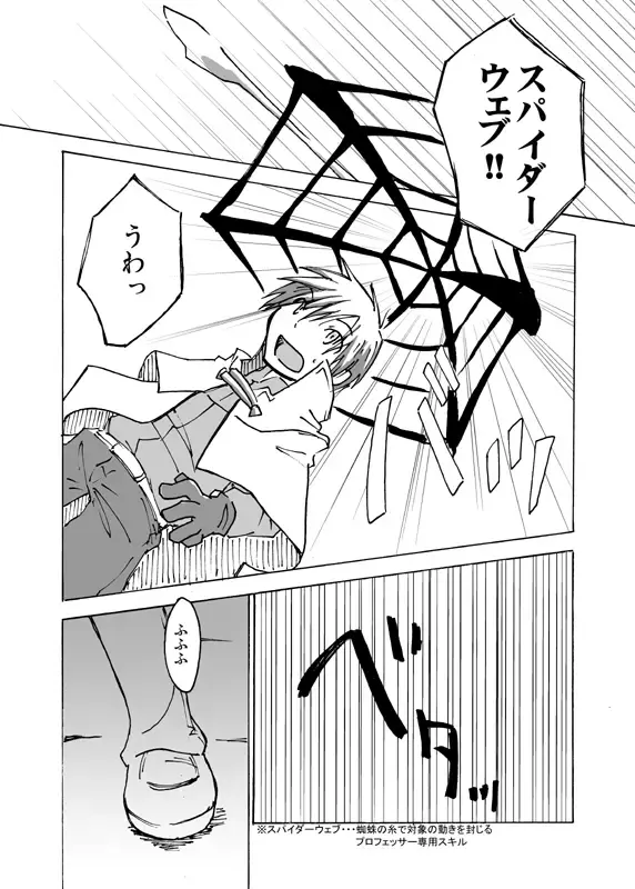 [Kaiji - Shima Kyousuke - Tsukumo Gou] RAG LAG Fhentai - Page 21