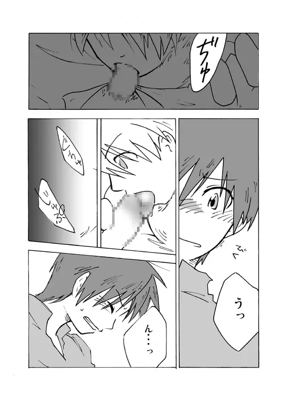 [Kaiji - Shima Kyousuke - Tsukumo Gou] RAG LAG Fhentai - Page 24