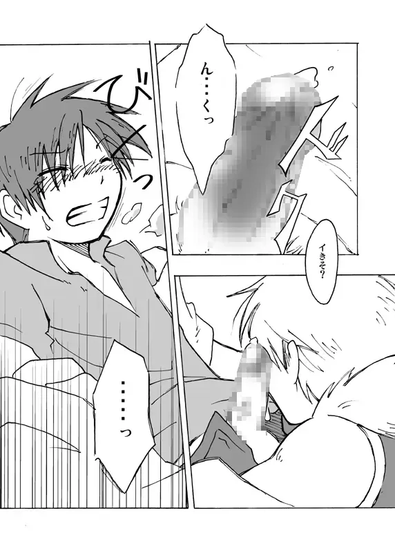 [Kaiji - Shima Kyousuke - Tsukumo Gou] RAG LAG Fhentai - Page 25