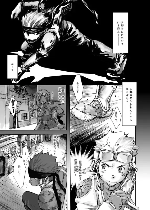 [Kaiji - Shima Kyousuke - Tsukumo Gou] RAG LAG Fhentai - Page 37