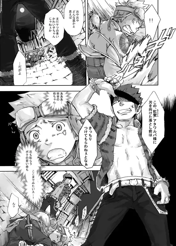 [Kaiji - Shima Kyousuke - Tsukumo Gou] RAG LAG Fhentai - Page 39