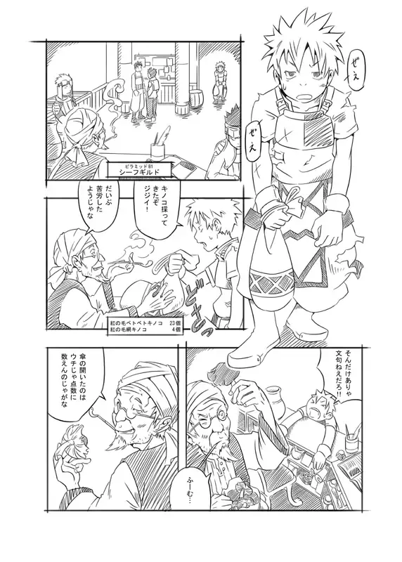 [Kaiji - Shima Kyousuke - Tsukumo Gou] RAG LAG Fhentai - Page 4