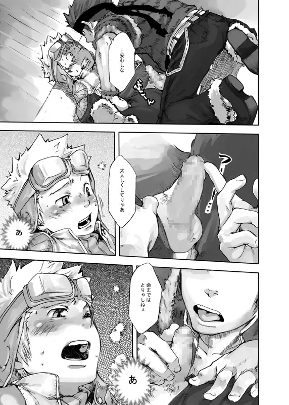 [Kaiji - Shima Kyousuke - Tsukumo Gou] RAG LAG Fhentai - Page 43