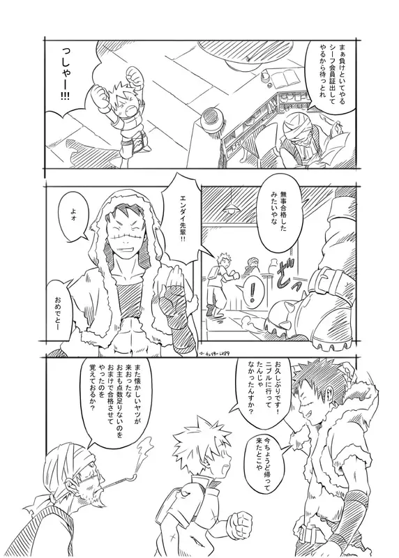 [Kaiji - Shima Kyousuke - Tsukumo Gou] RAG LAG Fhentai - Page 5