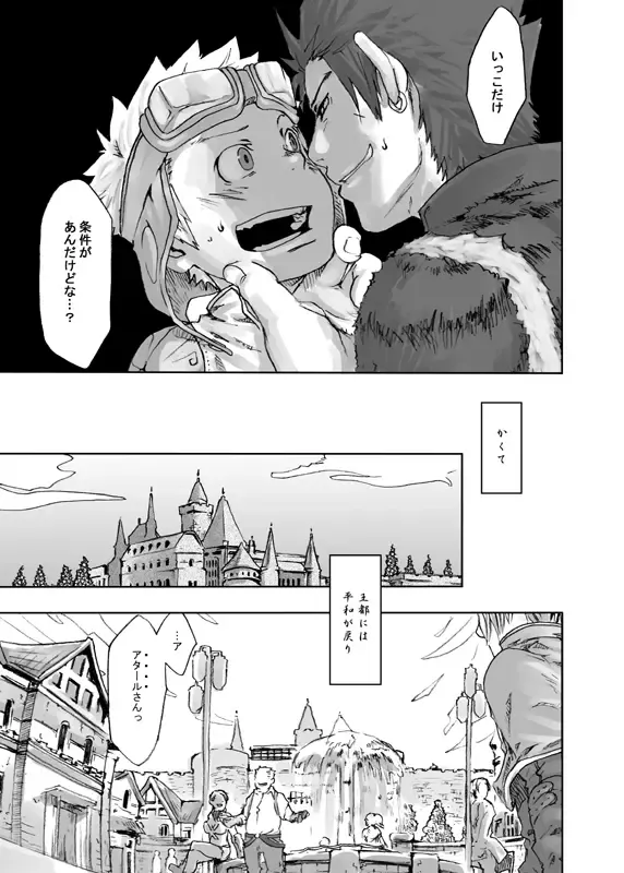 [Kaiji - Shima Kyousuke - Tsukumo Gou] RAG LAG Fhentai - Page 51