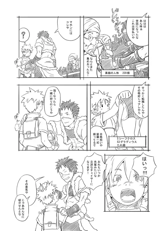 [Kaiji - Shima Kyousuke - Tsukumo Gou] RAG LAG Fhentai - Page 6