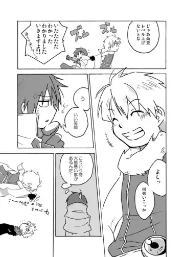 [Kaiji - Shima Kyousuke - Tsukumo Gou] RAG LAG Fhentai - Page 15