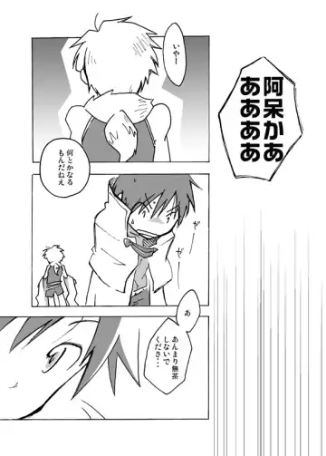 [Kaiji - Shima Kyousuke - Tsukumo Gou] RAG LAG Fhentai - Page 18