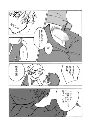 [Kaiji - Shima Kyousuke - Tsukumo Gou] RAG LAG Fhentai - Page 23