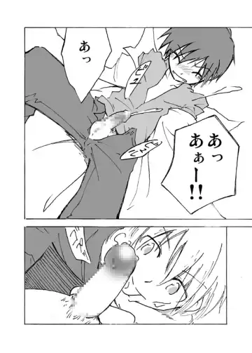 [Kaiji - Shima Kyousuke - Tsukumo Gou] RAG LAG Fhentai - Page 26