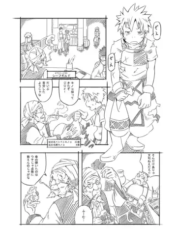 [Kaiji - Shima Kyousuke - Tsukumo Gou] RAG LAG Fhentai - Page 4