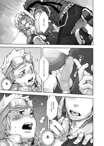 [Kaiji - Shima Kyousuke - Tsukumo Gou] RAG LAG Fhentai - Page 43