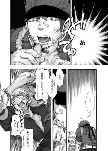 [Kaiji - Shima Kyousuke - Tsukumo Gou] RAG LAG Fhentai - Page 44