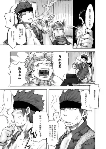 [Kaiji - Shima Kyousuke - Tsukumo Gou] RAG LAG Fhentai - Page 49