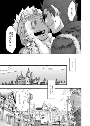 [Kaiji - Shima Kyousuke - Tsukumo Gou] RAG LAG Fhentai - Page 51